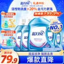 蓝月亮 深层洁净洗衣液 薰衣草香 3kg瓶+1kg瓶*3全瓶装 强效去污易漂洗 