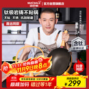 迈巴勒【抖音同款】钛极岩铸不粘炒锅煎炒多用途炒菜锅家用炒锅耐磨32cm