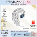 施华洛世奇（SWAROVSKI）IDYLLIA优雅羽毛情侣男女同款胸针饰品生日礼物女女5730360