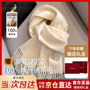 Calznklien100%羊毛围巾女2025冬季新款围脖保暖生日元旦跨年新年礼物送女生 【奶油白】高级感礼盒装 高档轻奢气质风送女生老婆
