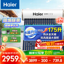 海尔（Haier）太阳能热水器家用175升一级能效自动定时上水 热水全天候WIFI电辅加热水箱升级 20管175升J7