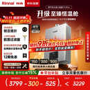 林内（Rinnai）【小蛮腰Pro plus】16升极光灰燃气热水器【家电国家补贴15%】 超能恒温芯 16GD33（JSQ31-GD33）