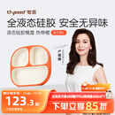 世喜宝宝硅胶餐盘婴儿分格儿童餐盘吸盘一体自主进食吃饭辅食餐具学生