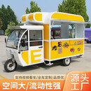 亿品香三轮车摆摊专用多功能流动餐车炸串凉粉夜宵电动三轮车一体摊车 黄色款设计图册 请对接客服 官方标配