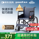 鱼跃(yuwell)轮椅车H051折叠老人轻便旅行手推车钢管免充气胎代步车