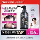 【推荐下单3瓶】达霏欣 米诺地尔酊搽剂生发喷雾5%浓度60ml/瓶脱发生发液【男士地中海专用】防脱生发育发发际线增长液洗发水脱发斑秃泡沫凝胶达菲欣京东自营买药