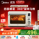 美的（Midea）【国家补贴】家用多功能风炉电烤箱 40L大容量/四面搪瓷/热风循环/空气炸锅烤箱一体机PT4012W二代