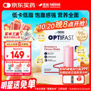 雀巢健康科学Optifast代餐奶昔全营养代餐粉膳食纤维草莓味12x53g 增强饱腹感