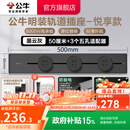 公牛（BULL）轨道插座明装墙壁插座壁挂式插线板接线板多功能免打孔8000W【悦享款】 【明装50cm+3个适配器】墨云灰