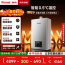 林内（Rinnai）【小蛮腰Max】16L燃气热水器【家电国家补贴15%】 水伺服恒温 0.5℃调温 16GD72(JSQ31-GD72)
