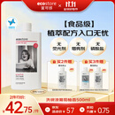 宜可诚Ecostore西柚洗洁精500毫升除菌净味