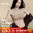 ubras虞书欣同款25新无痕妥妥杯肩带抹胸防滑透气大小胸粉底液内衣文胸 隐形肤（原肤裸） 【虞书欣同款】 M A75/B75/C75