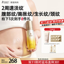 袋鼠妈妈准孕妇妊娠油乳双萃小金瓶抚纹精华乳淡化纹路专用橄榄油100ml