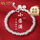 中国黄金（CHINA GOLD）足银盘缠手串女碎银招财手链新中式国风手串新年生日礼物送女友 足银-碎银子盘缠手链【品牌礼盒】
