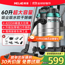 美菱工业吸尘器超大吸力家用美缝装修峰值4200W大功率干湿吹桶式洗车装修车载办公吸尘机