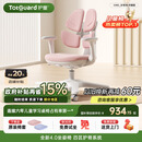 护童（Totguard）儿童学习椅可调节升降学生正姿四背坐姿椅 G985_妙想粉 带脚踏
