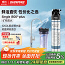 爱惠浦（Everpure）厨房餐饮用水 前置过滤 直饮0耗电0废水 净水器Insurice PF Single-i5002-plus