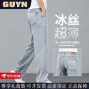 GUYN高端品牌男装高端冰丝牛仔裤男2025新款宽松天丝休闲裤男中青年 092-2B灰蓝色冰丝 092-2B灰蓝色 30 腰围2尺3合适120斤左右