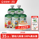 宝宝馋了婴幼儿果泥100g*5儿童辅食泥不添加白砂糖袋组合装6个月以上