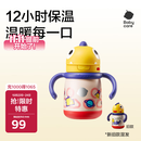 babycare儿童保温杯婴儿宝宝吸管水杯霸王龙不锈钢保温杯300ml-新旧款混发