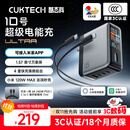 CUKTECH酷态科10号超级电能充Ultra氮化镓充电器120W/100W四口快充头接入米家兼容笔记本电脑苹果17/小米