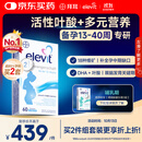 Elevit爱乐维活性叶酸片【2段】活性叶酸60片德国版孕妇备孕女士含DHA