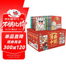 漫画中国（套装50册）一套漫画书讲透中国文化 内含5000年经典文史典籍 [6-12岁]