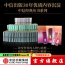 包邮 中信经典丛书001-008（套装共66册）大国的兴衰 人类简史 反脆弱 公正 增长黑客 中信出版社图书