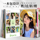 世纪开元照片书相册本毕业纪念册定制全家福冲印diy情侣制作打印宝宝儿童成长记录册生日礼物家庭影集旅行