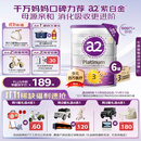 a2奶粉紫白金幼儿配方奶粉3段(1岁+)900g*6 【高营养好吸收】