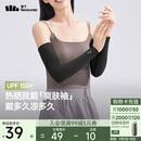 蕉下（beneunder）防晒冰袖女冰丝凉感防晒袖套女防晒手臂漫暮黑AL37824