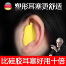 LZJV耳罩隔音可侧睡防噪音眼罩耳套不压耳宿舍学生睡觉打呼噜防吵 黄色