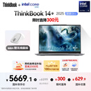 ThinkPad 联想笔记本电脑ThinkBook14+ 2025 AI轻薄办公本 英特尔酷睿Ultra5 14.5英寸 32G 1T 3K 120Hz