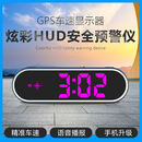 2024年新款电子狗驾驶安全预警仪雷达测速GPS汽车载HUD抬头显示器 普通版USB供电GPS+北斗卫星双模行车安全预警仪