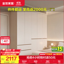 全友家居现代简约顶天立地大衣柜家用卧室分段式衣橱边柜组合 【白色】2*2.4m|五门衣柜 堪比定制+内配感应灯+双色可选