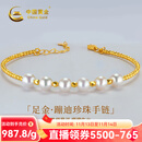 中国黄金（CHINA GOLD）满天星淡水珍珠黄金手链女近圆微瑕珠生日礼物送女友老婆 金重约4.8-5.2g【活动定制款不支持7天无理由退换货】 【克重多退少补】