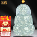 凤禧珠宝冰种翡翠观音吊坠男士黄金珠天然玉石项链玉坠【价保11.11】