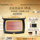 毛戈平云纱悦色渐变腮红801玉兰簌4g胭脂修容高光定妆生日礼物送女友