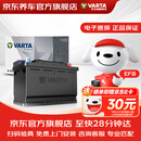 瓦尔塔（VARTA）京东养车汽车电瓶蓄电池启停EFB H6 70Ah以旧换新上门安装