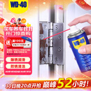 WD-40强力除锈剂铁锈wd40金属防锈门锁润滑油机械螺丝螺栓松动清洁40ml