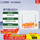 友邦集成吊顶排气扇卫生间吸顶换气扇HQ024 300*300