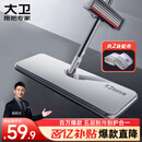 大卫平板拖把40cm杆长133cm2布加厚P12免手洗5层刮污