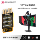 卓威奇亚（ZOWIE GEAR）400Hz显示器 电竞显示器 FastTN屏 游戏显示屏 DyAc2技术 电脑显示器360Hz升级款 XL2566X+