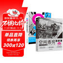 绘画大师系列：空间透视图解课+构图解读画面力