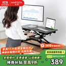 Brateck北弧升降桌电脑桌 站立办公工作升降台子 站立式电脑升降支架D450