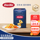 百味来Barilla原装进口#265蝴蝶形意大利面500g盒装低脂高蛋白0钠意面 