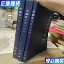 【二手9成新】陡门秦氏宗谱(七修)归厚堂 三册全 陡门秦氏宗谱编委会 陡门秦氏宗谱编委会