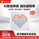 当当狸智能五子棋盘多功能便携电子棋盘跳棋消消乐学生思维机益智玩具男女孩礼物