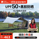 牧高笛（MOBIGARDEN）零动155自动帐篷 户外露营黑胶帐篷天幕二合一 NX24561045 大象灰