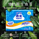 洁云卫生纸 加韧300张*10包 大规格压花抽纸厕纸平板纸厕所专用纸巾 